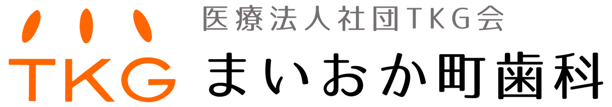 戸塚区（舞岡）の歯医者、まいおか町歯科