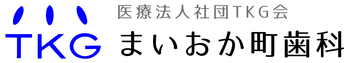 戸塚区（舞岡）の歯医者、まいおか町歯科